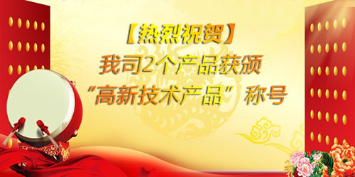 【熱烈祝賀】瑞輝生物又雙喜臨門(mén)了！